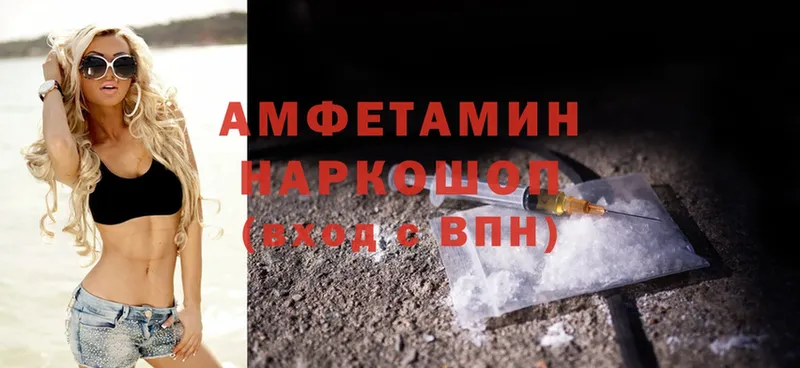 мориарти формула  Калтан  Amphetamine Розовый 