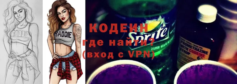 закладки  Калтан  Кодеиновый сироп Lean Purple Drank 