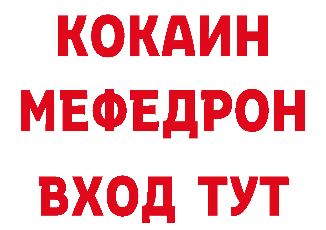 БУТИРАТ оксибутират ТОР нарко площадка блэк спрут Калтан